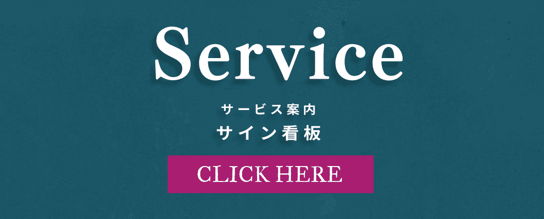 サービス案内_その他印刷物