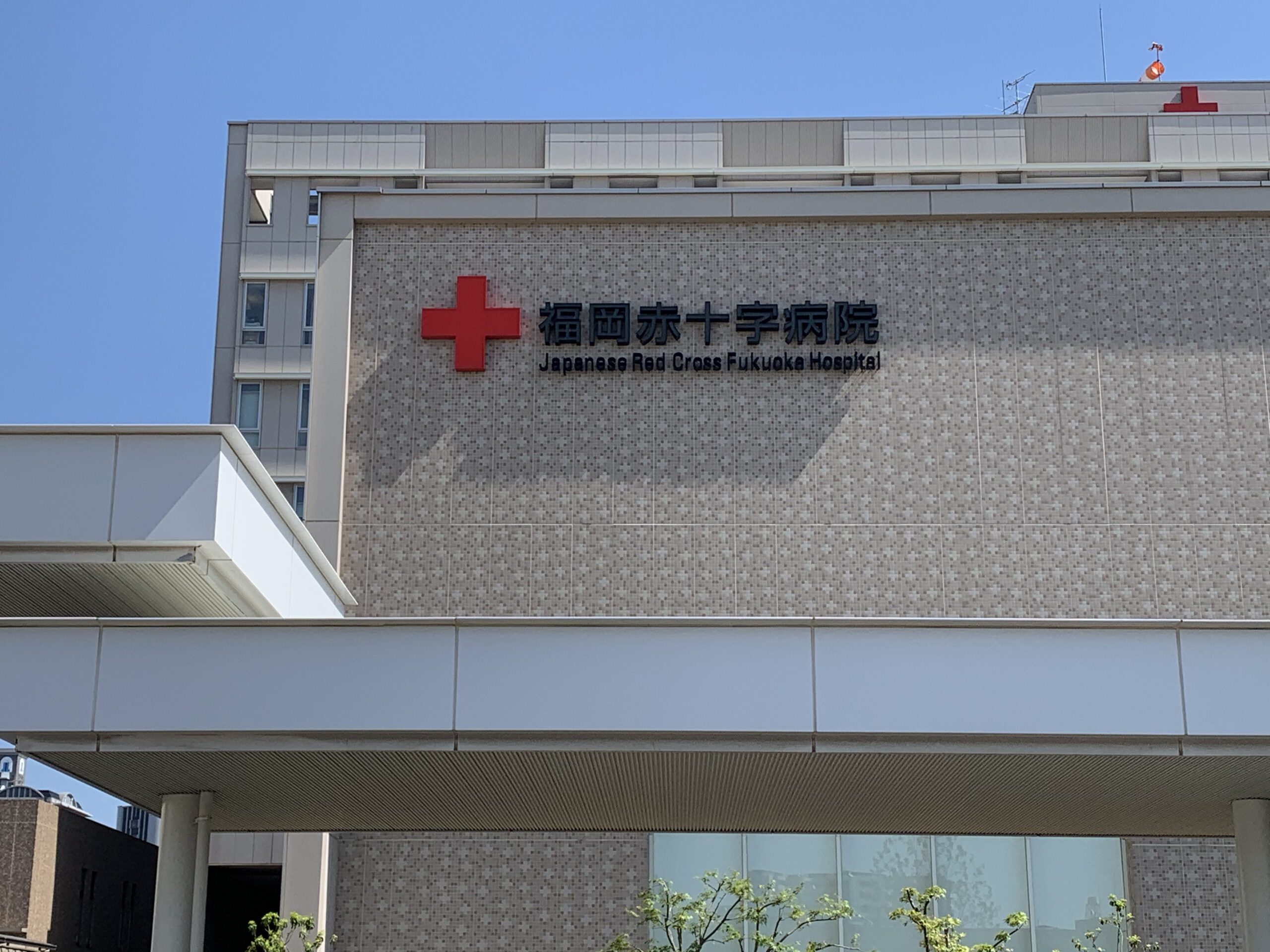 福岡赤十字病院様　壁面サイン・LED・箱文字の施工事例1