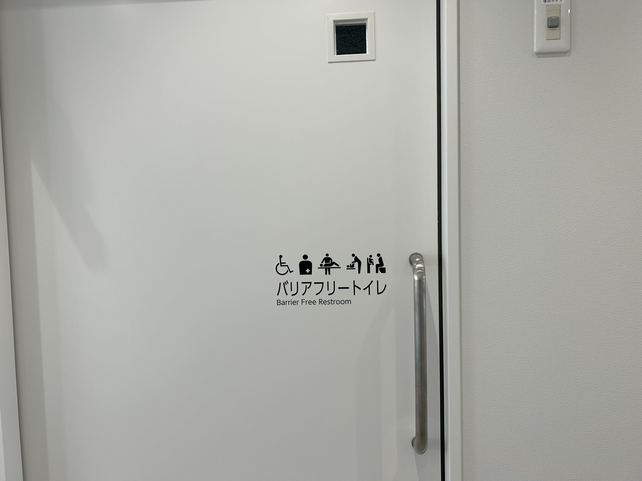 九州大学病院薬局様の多目的トイレにおけるカッティングシート・ピクトの施工事例1