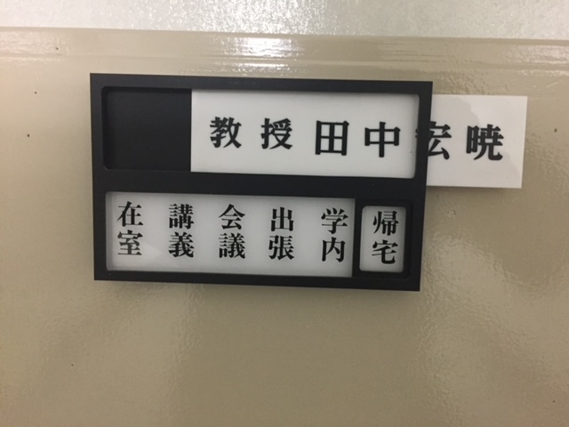 福岡大学様 在空表示・カッティングシート・スライド式施工事例1