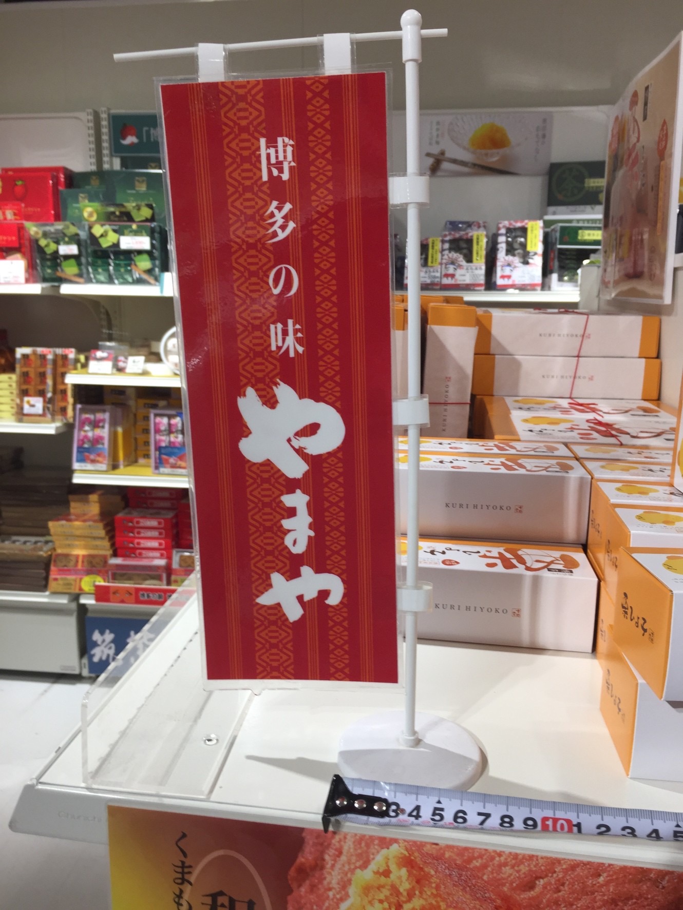 玉屋空港店様 ミニのぼり旗制作