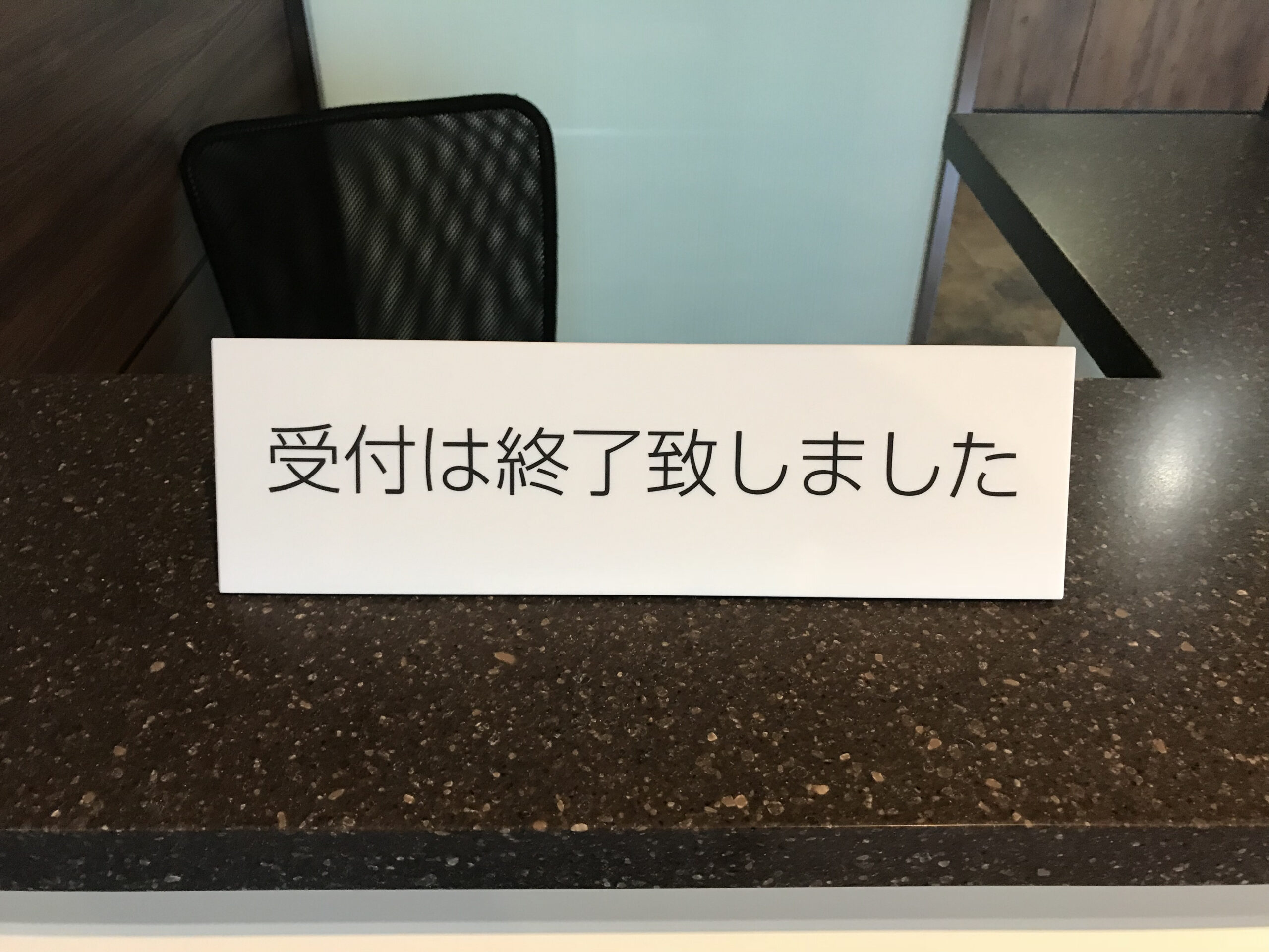 福岡脳神経外科様 卓上スタンド シルク印刷の施工事例1