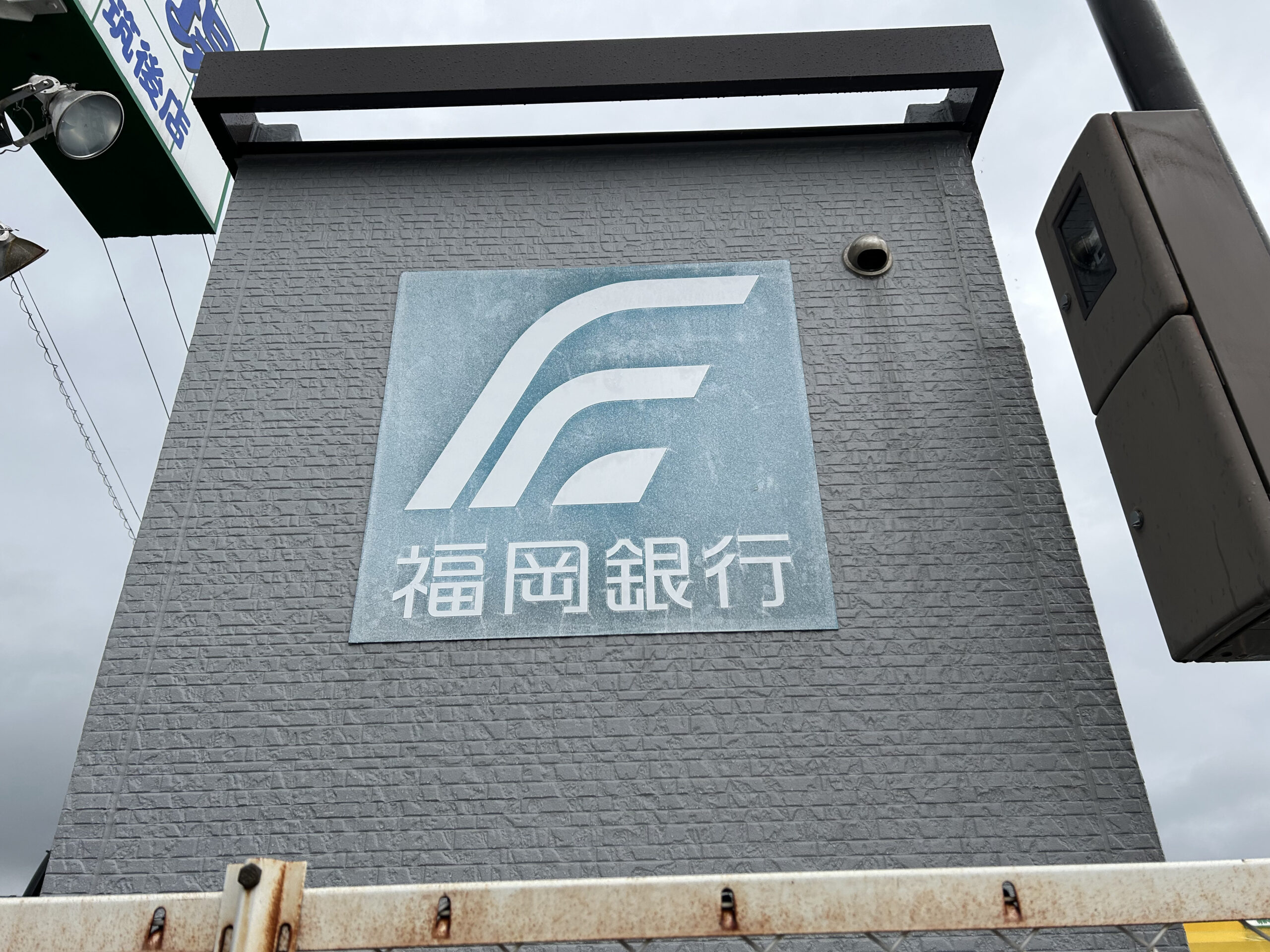 福岡銀行様のカッティングシート・ガラス貼り施工事例3