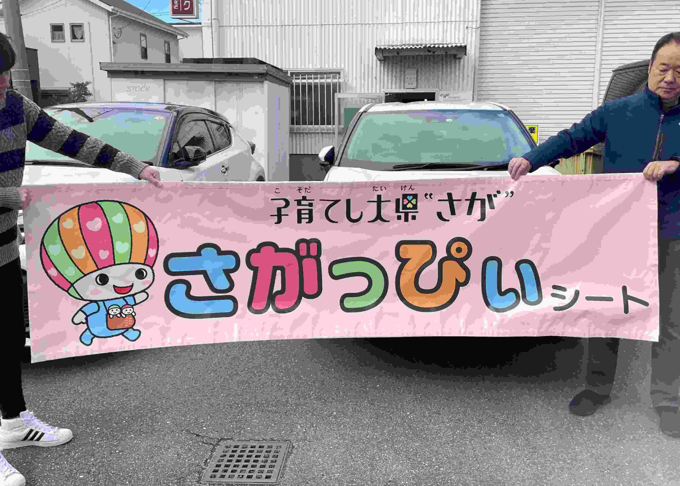 駅前不動産ホールディング様の駅前不動産スタジアムのスポンサー横断幕を製作させていただきました1