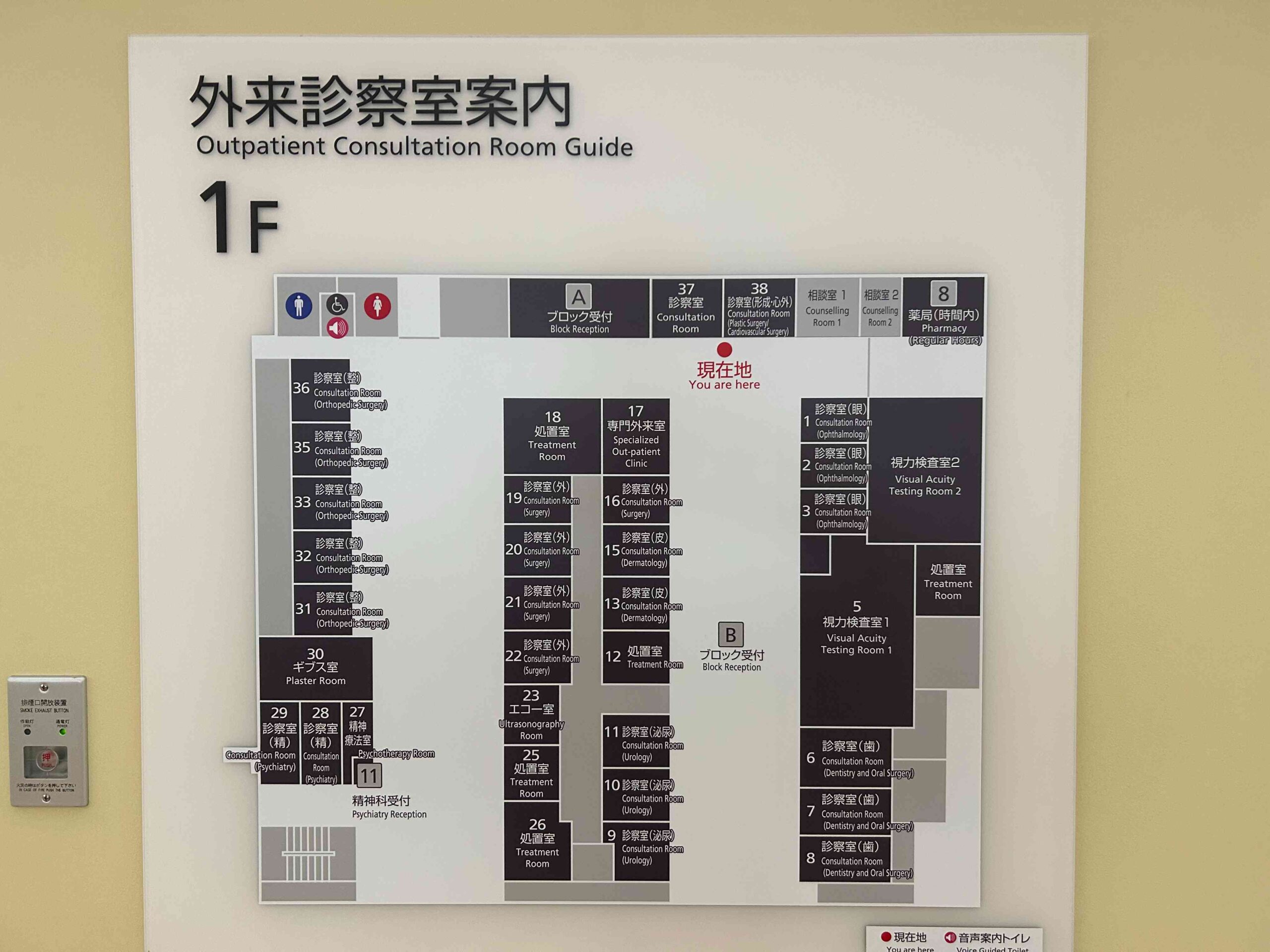 福岡赤十字病院様 フロア案内・アルミ複合板・インクジェットシートの製作・施工事例1