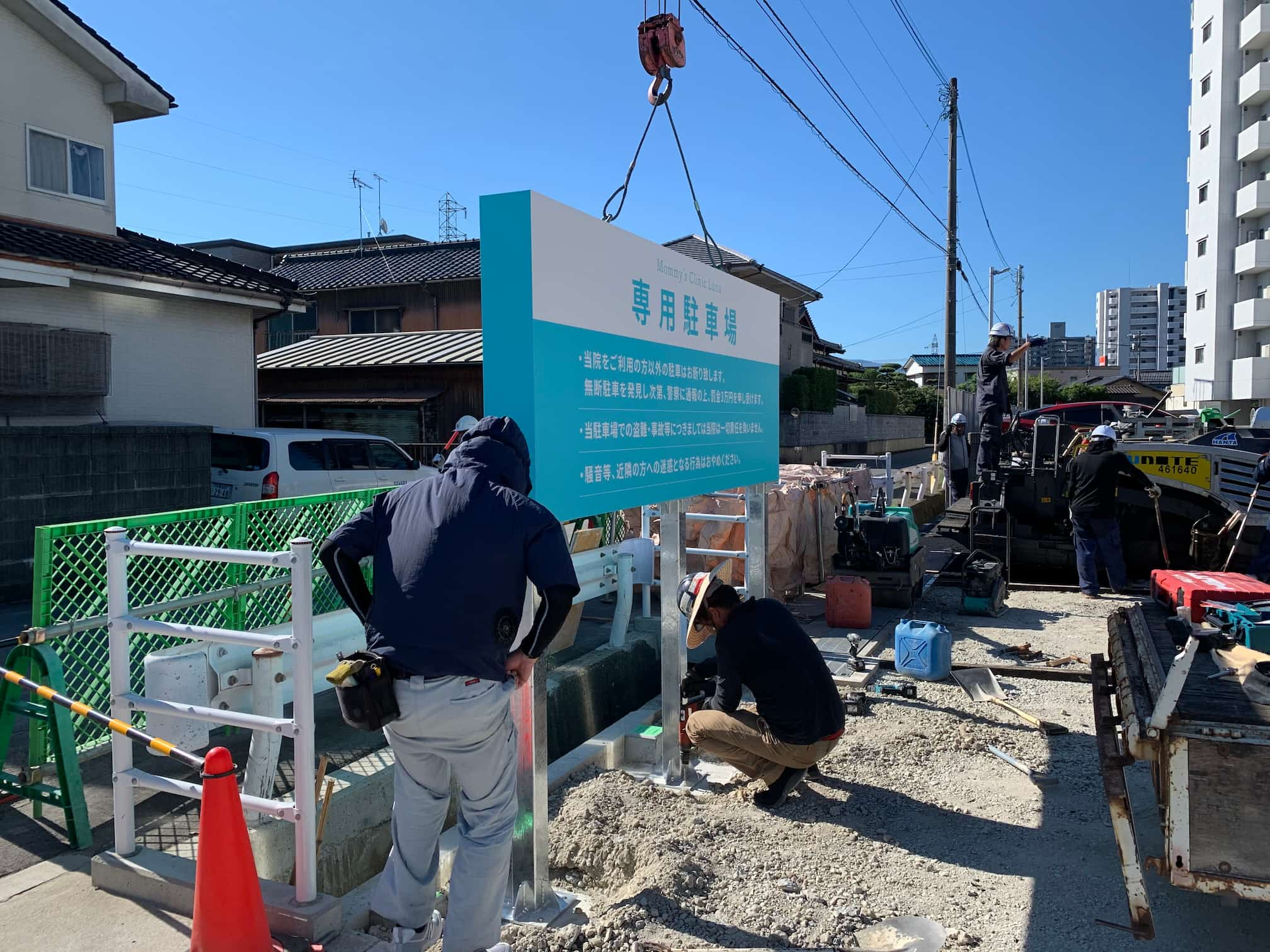 マミーズクリニックルナ様の自立看板・スタンドサイン製作・施工事例3