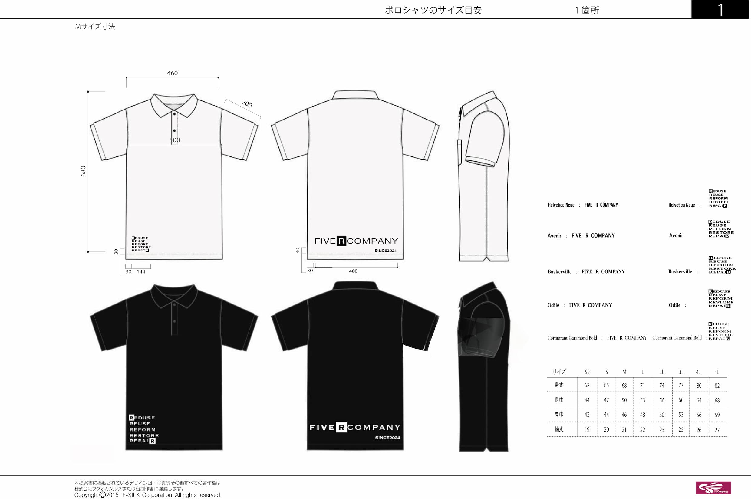オリジナルの会社・企業・社名・ロゴオリジナルユニフォーム・ポロシャツ製作3