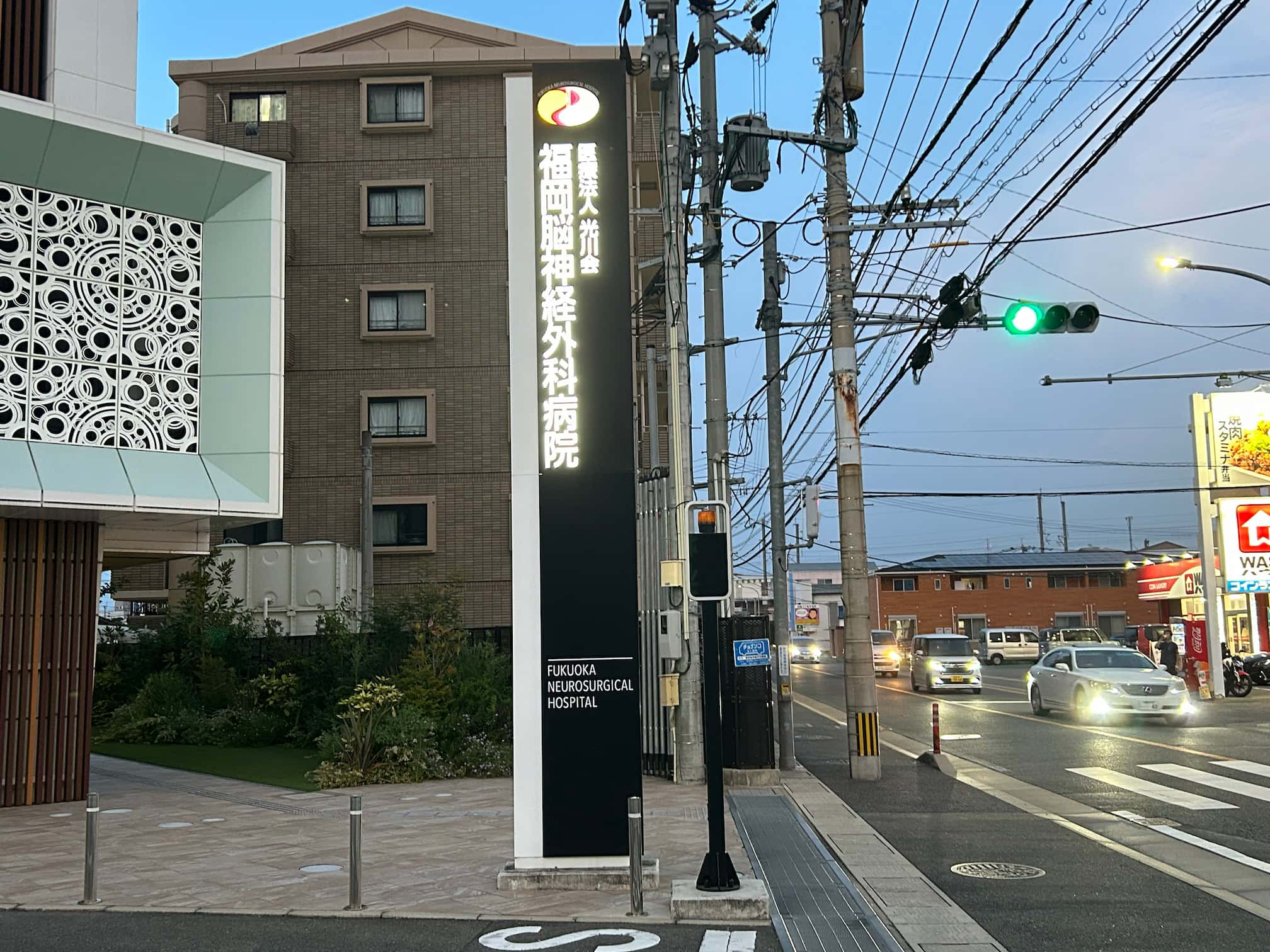 福岡脳神経外科病院様の自立看板を製作・施工させていただきました1