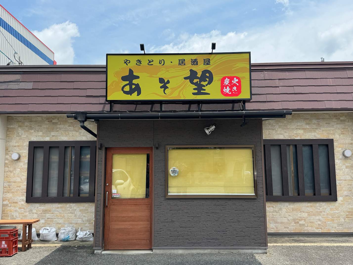 あそ望様(福岡県大野城市)の店舗看板・焼き鳥屋壁面サイン・デザイン製作・LEDライト取り付け・既存フレーム黒塗装の製作・施工事例1