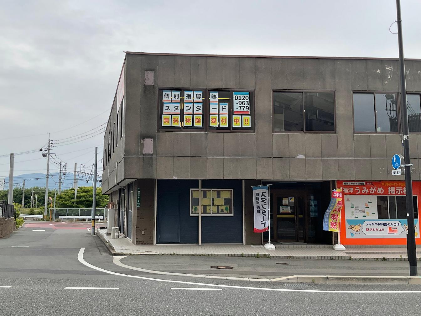 《小月教室》個別指導塾スタンダード様(山口県下関市)の学習塾看板・壁面サイン・ウインドウサイン製作事例4