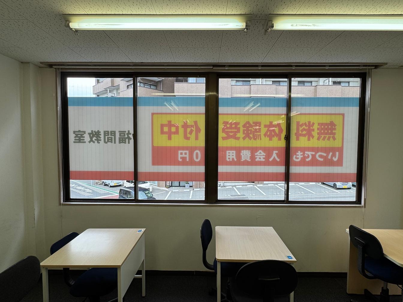 《小月教室》個別指導塾スタンダード様(山口県下関市)の学習塾看板・壁面サイン・ウインドウサイン製作事例3