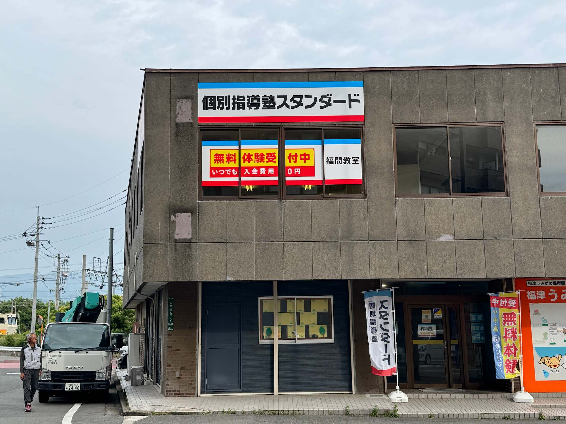 《小月教室》個別指導塾スタンダード様(山口県下関市)の学習塾看板・壁面サイン・ウインドウサイン製作事例1