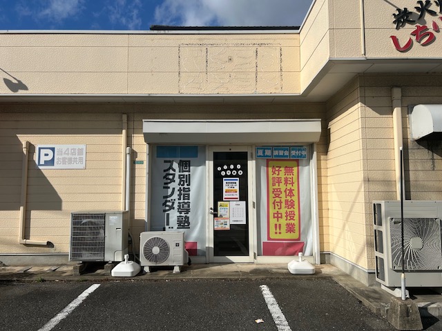 《王司教室》個別指導塾スタンダード様(山口県下関市)の学習塾看板・壁面サイン・ウインドウサイン製作事例4