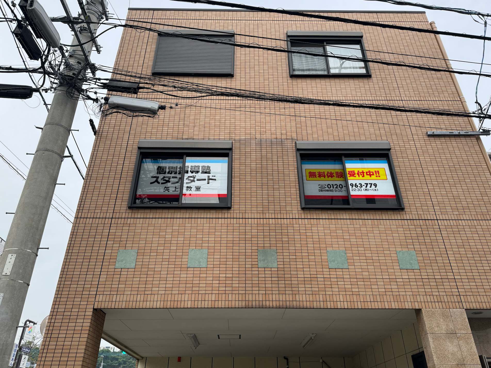 《矢上教室》個別指導塾スタンダード様(長崎県長崎市)の学習塾看板・壁面サイン・ウインドウサイン製作事例2