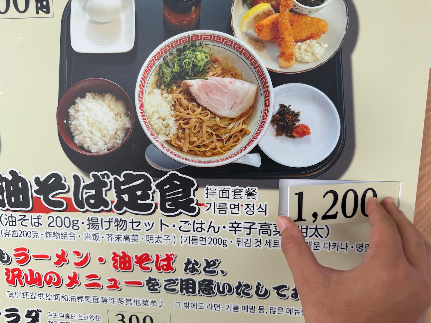 麺処としちゃん様(福岡市博多区)のラーメン屋店舗メニューサイン・金額取替可能案内の製作・施工事例3