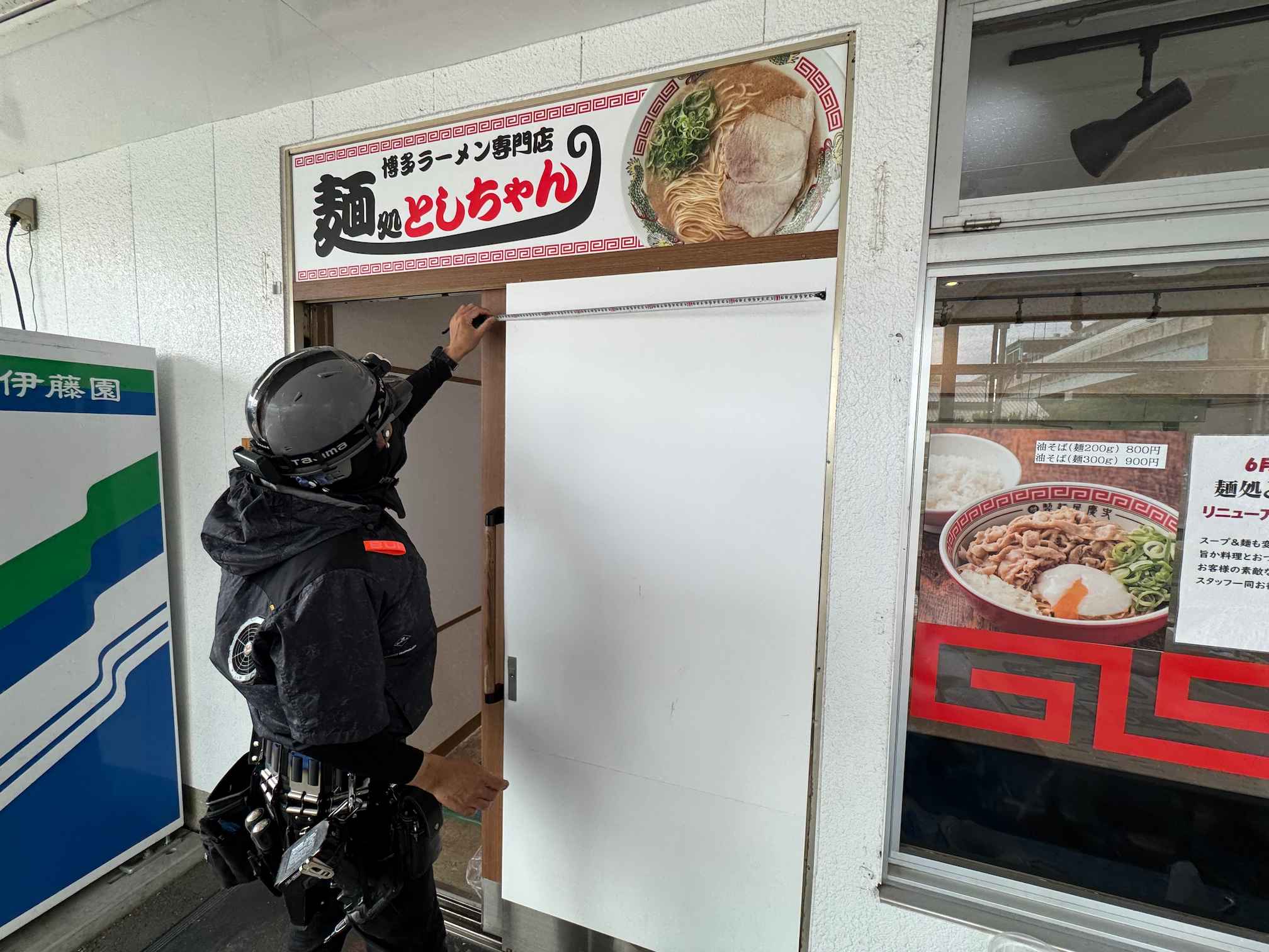 麺処としちゃん様(福岡市博多区)のラーメン屋店舗メニューサイン・金額取替可能案内の製作・施工事例4
