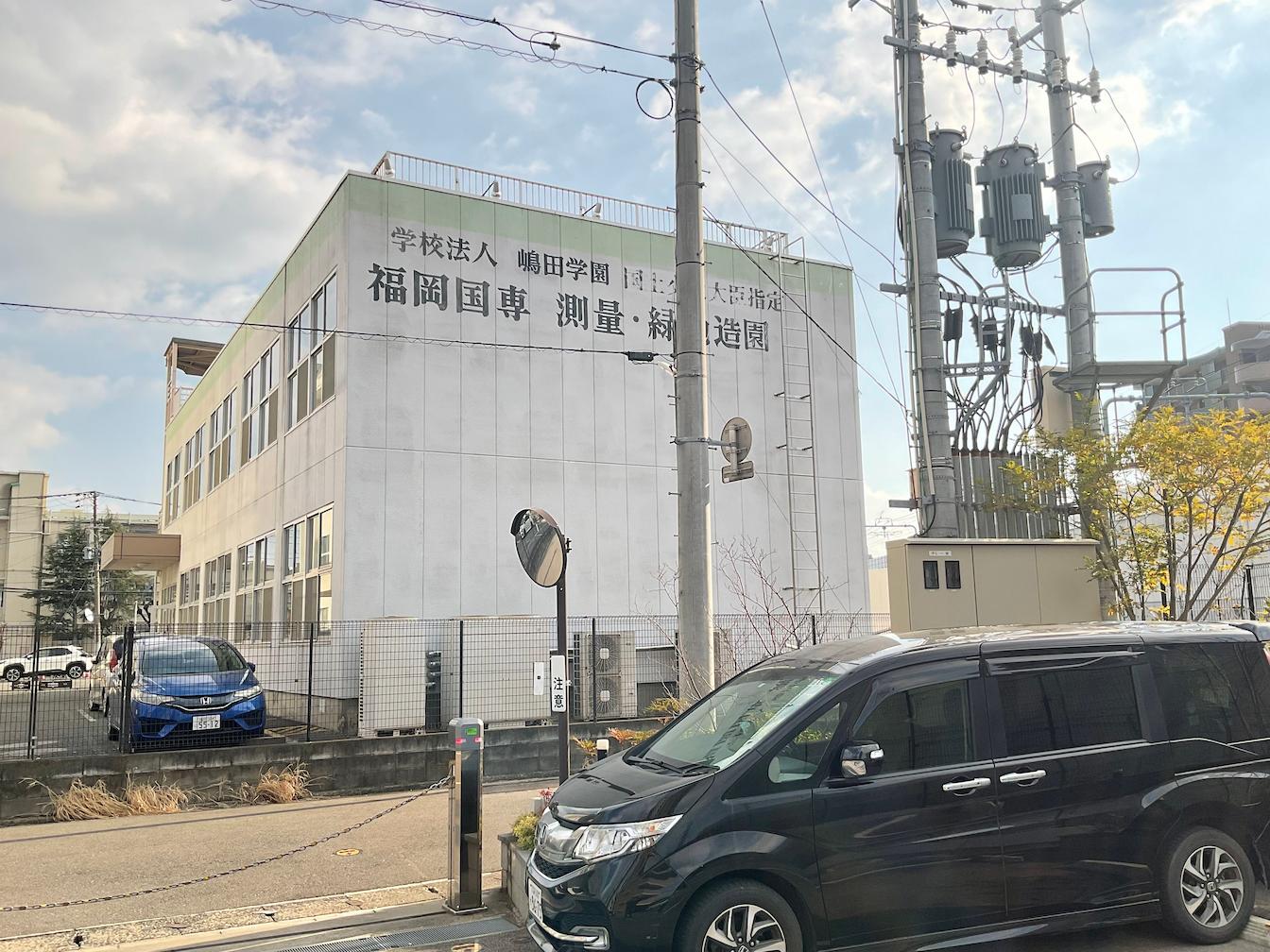 福岡国土建設専門学校様(福岡市博多区)の学校看板・壁面サイン製作事例4