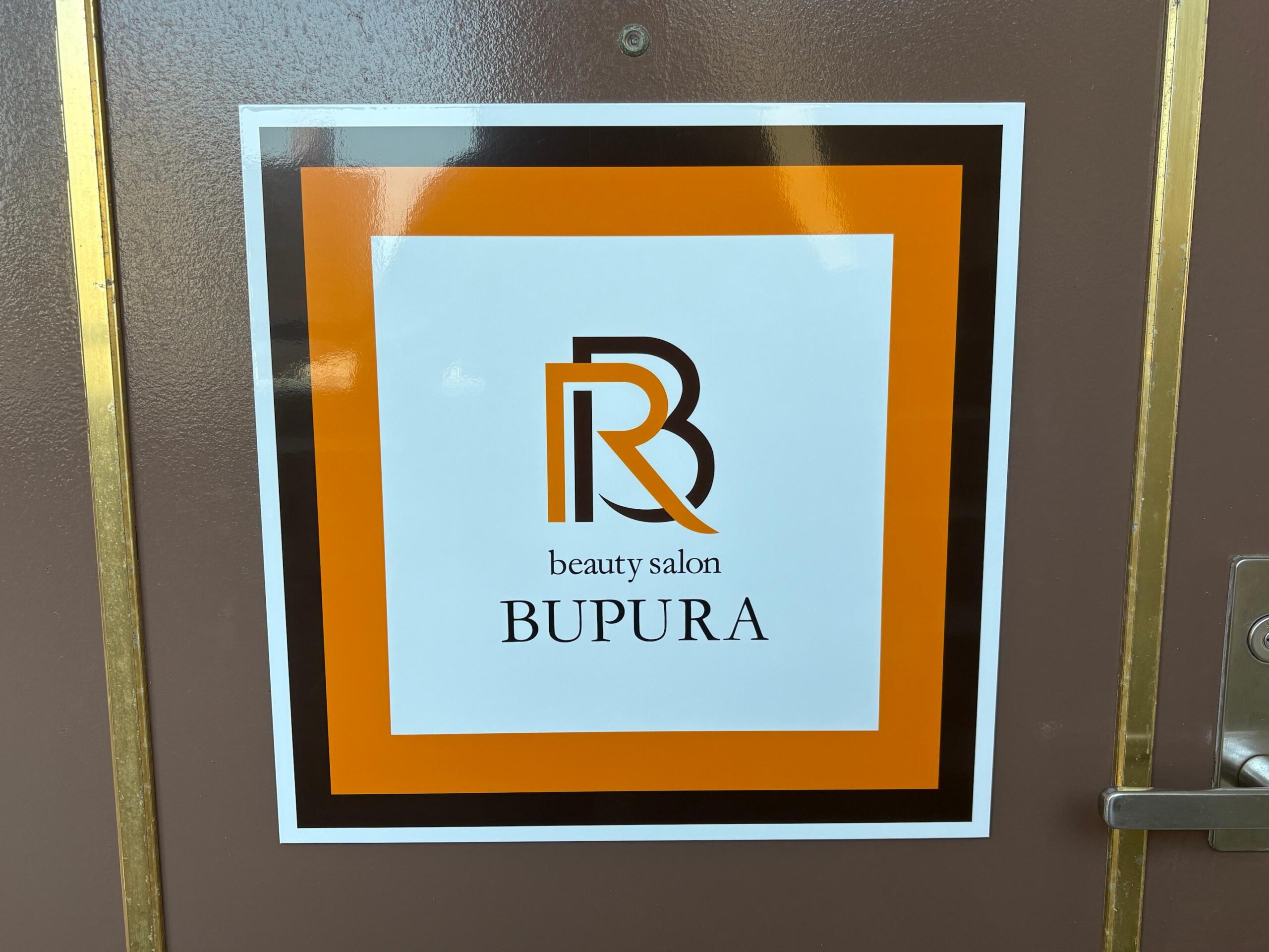 小顔サロンブプラ(六本松店)様の店舗玄関ドア看板・ポストサイン(アルミ複合板・インクジェットシート・マグネット)製作・施工事例2