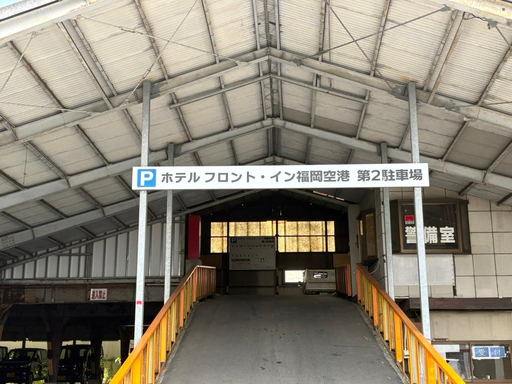 ホテルフロント・イン福岡空港様(福岡県糟屋郡)のホテル第２駐車場案内看板の看板(アルミ複合板・インクジェットシート貼り)の製作・施工事例