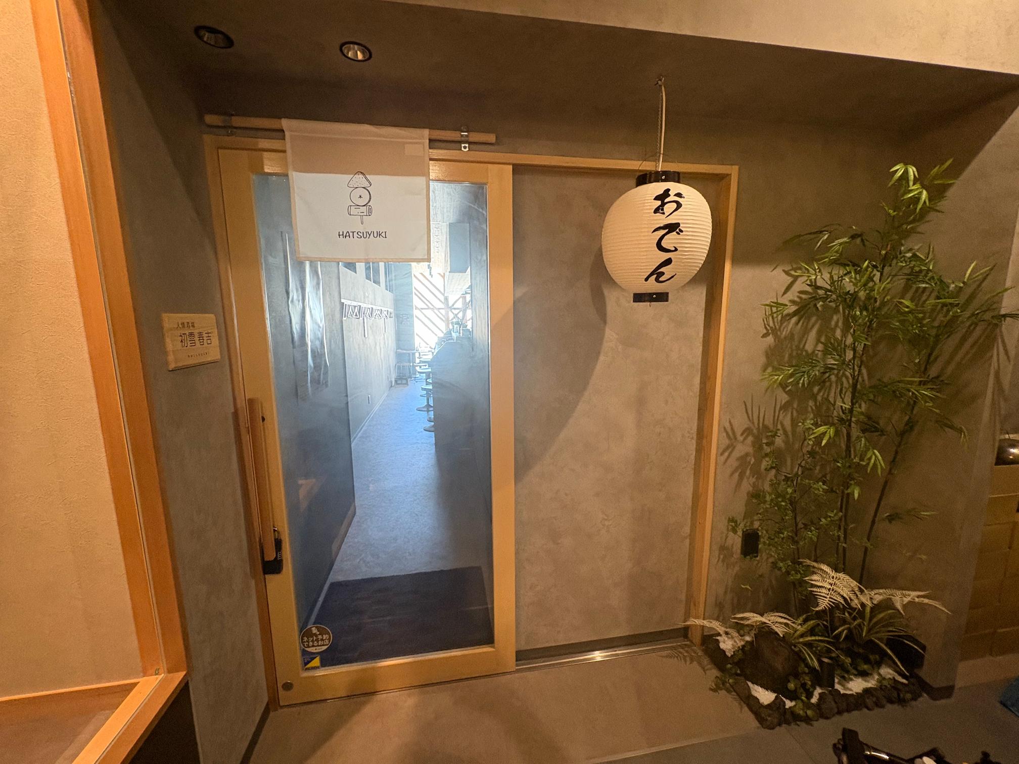 人情酒場 初雪 春吉店様(福岡市中央区)の飲食店オリジナル提灯(ちょうちん)製作・施工事例1