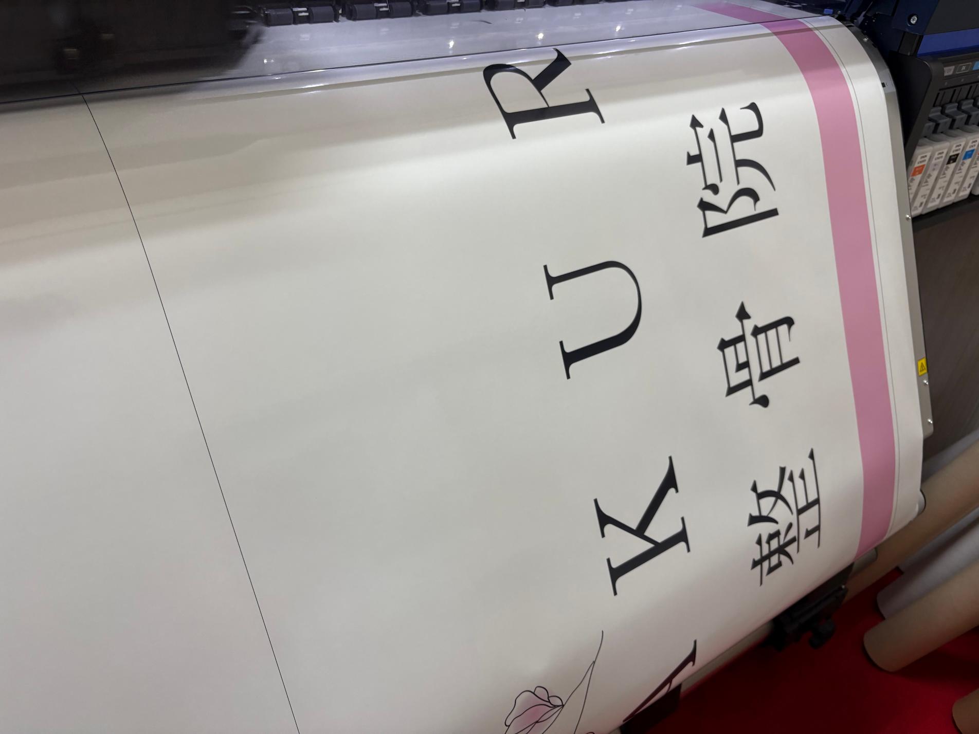 SAKURA整骨院様(福岡市南区)の整骨院看板(外壁)・既存看板撤去・壁面サイン(アルミ複合板・インクジェットシート)製作・施工事例3