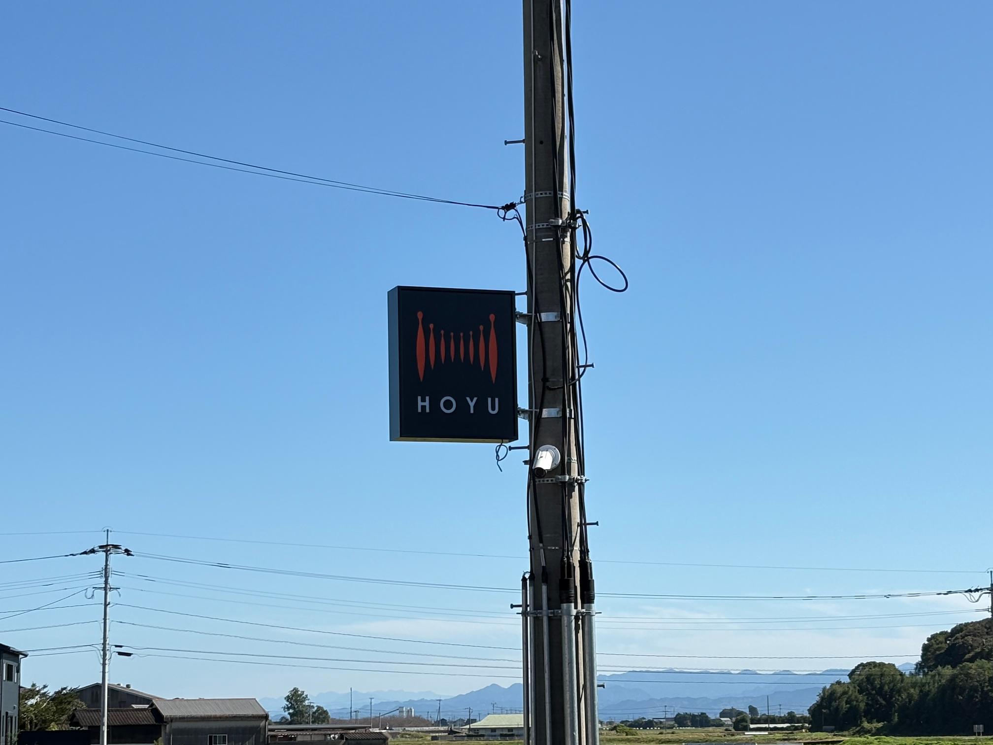 朋友電気株式会社様(福岡県朝倉郡)の屋外社名看板・ステンレスプレートサイン・エッチング焼付塗装製作・施工事例1