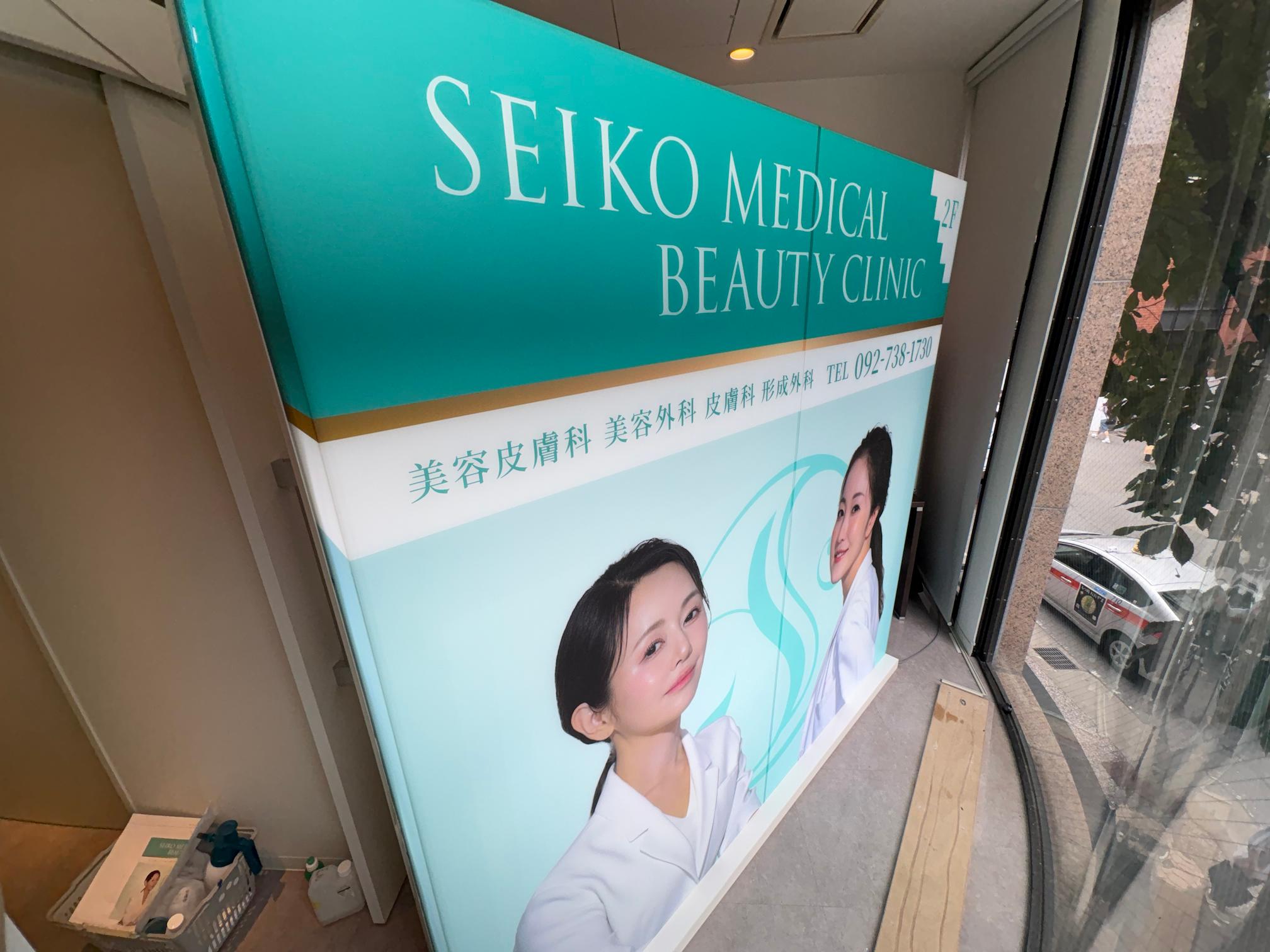 美容皮膚科壁面ガラス面内側パネル・インクジェット出力貼り製作1