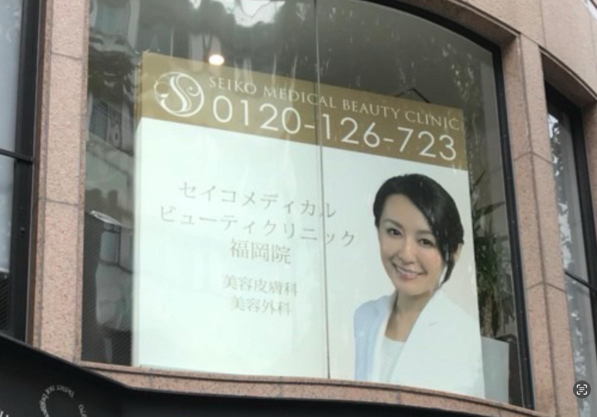 美容皮膚科壁面ガラス面内側パネル・インクジェット出力貼り製作4