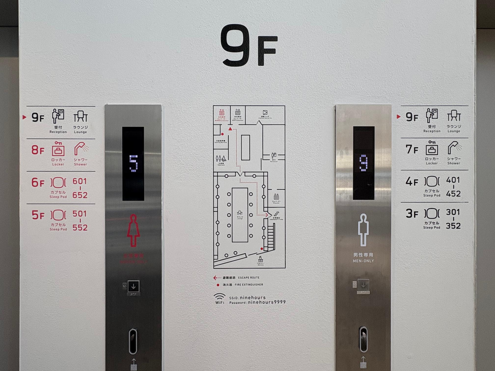 ナインアワーズ博多駅様(福岡市博多区)のホテル屋内シルク印刷(シルクスクリーン)・出張現場印刷施工事例3