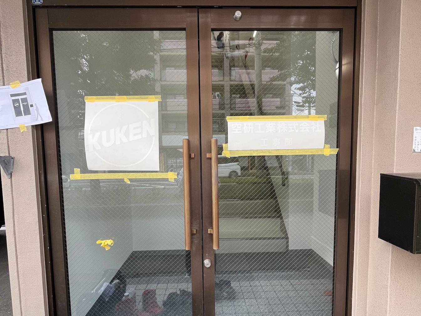空研工業ホールディングス㈱様(福岡市早良区)の社名サイン・社名文字シート(カッティングシート)製作・施工事例3