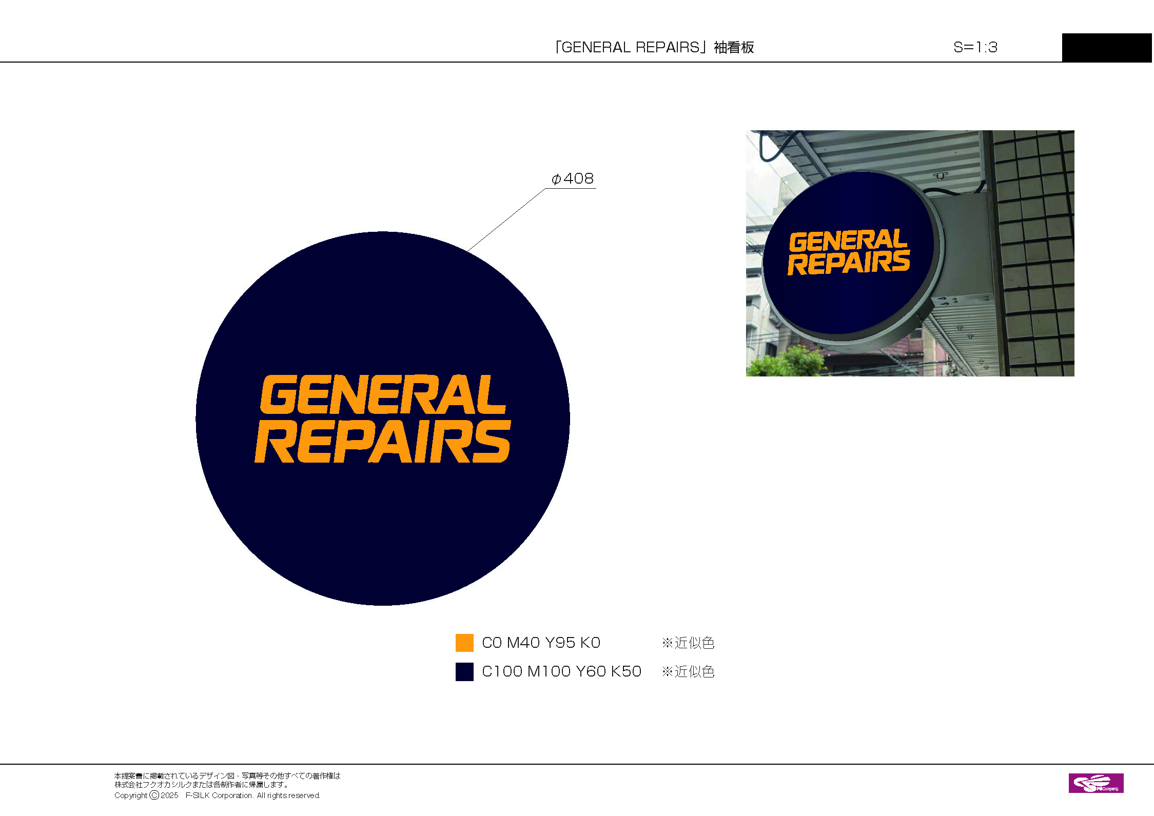 突出し看板表示シート貼替え・乳半インクジェットシート製作・施工事例4 S.L.P. repair & remake様（福岡県福岡市中央区）