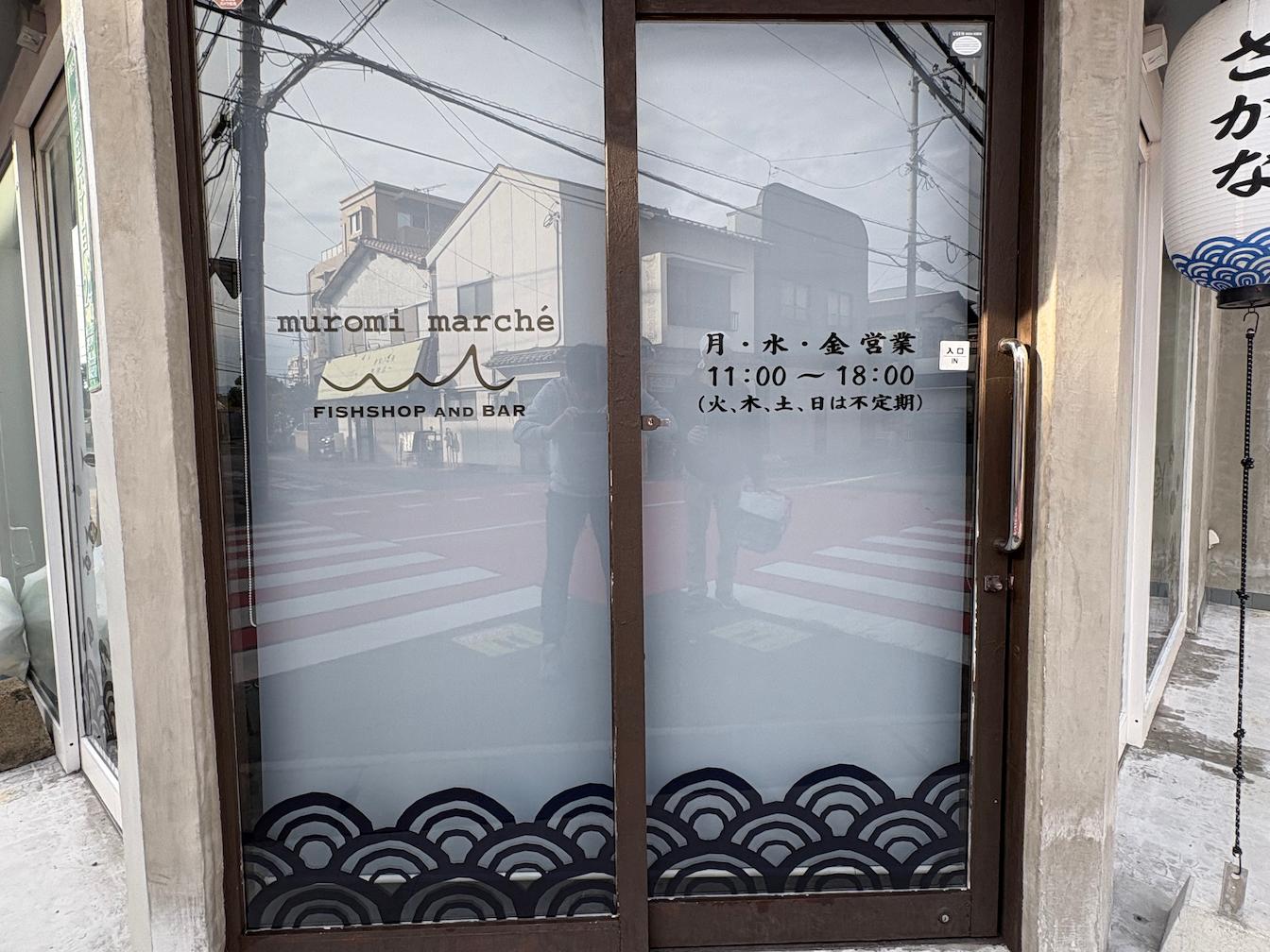 ムロミマルシェ様(福岡市早良区)の店舗ガラス面・ウインドウサイン・ハイクリア製作・施工事例2