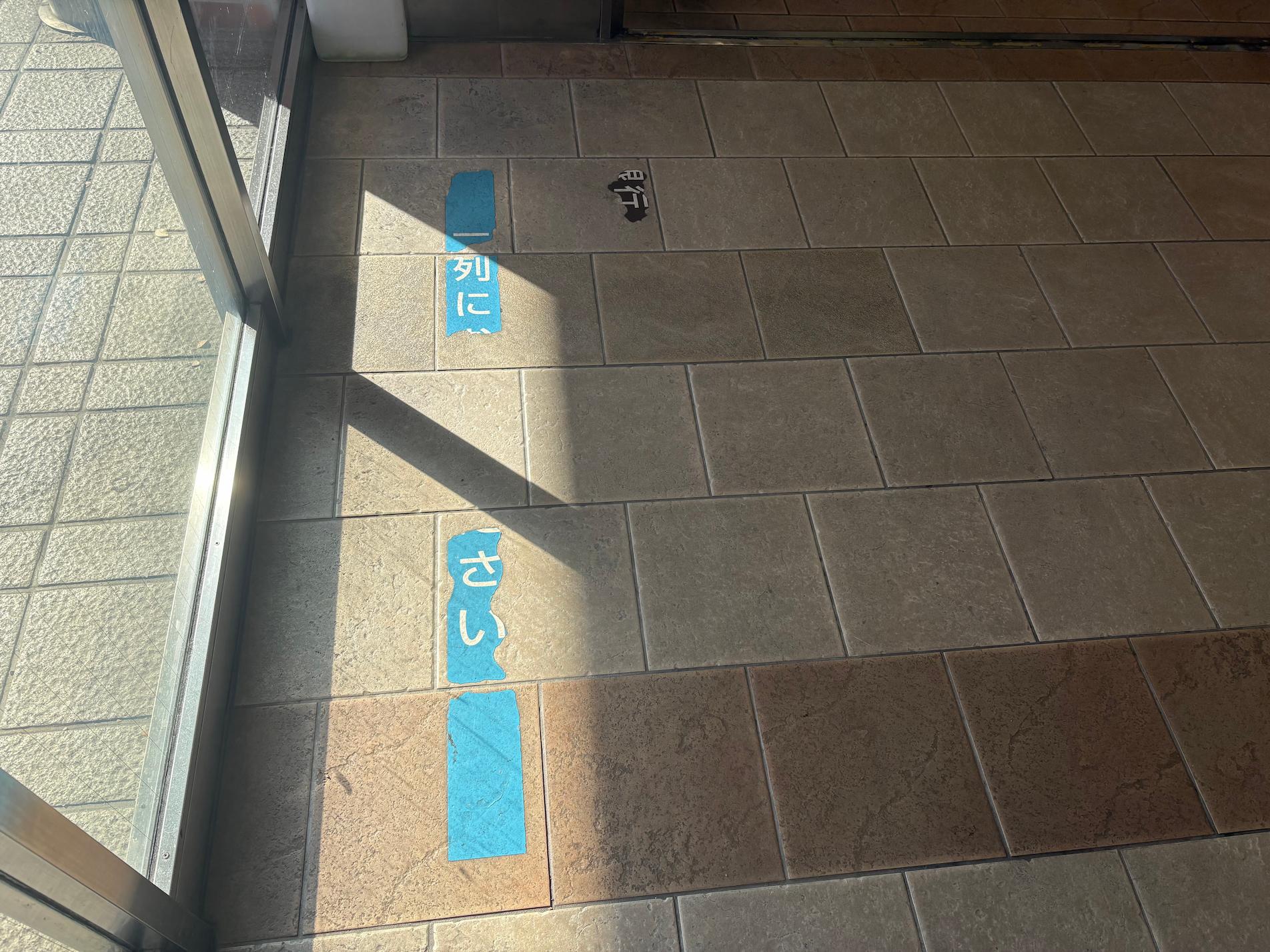 福岡銀行様ATM 姪浜駅(福岡市西区)のフロア誘導案内・フロア誘導シート・床サイン製作・施工事例3