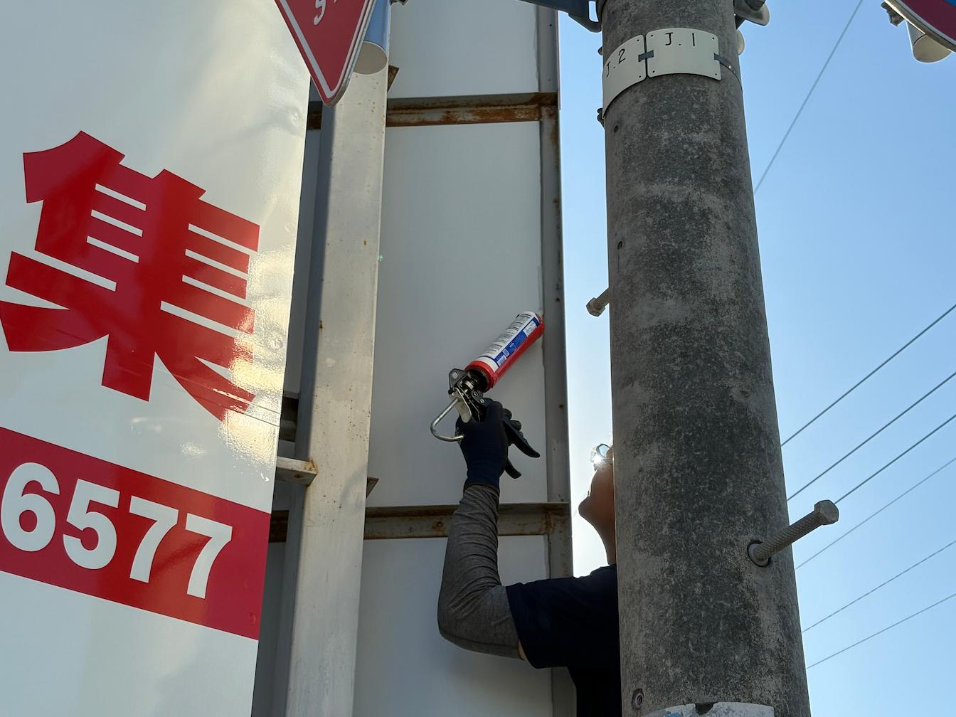 サトーシロアリ技研様(福岡県古賀市)の屋外広告野立看板(アルミ複合板・インクジェットシート貼り)製作・施工事例3