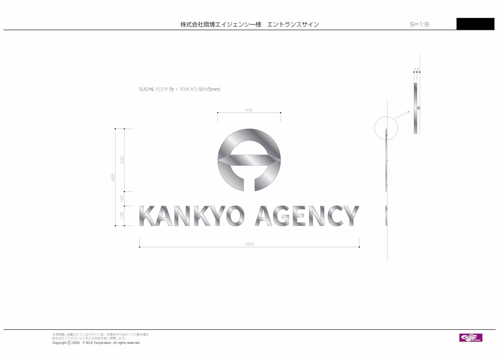 株式会社環境エイジェンシー様(福岡市西区)のオフィス壁面看板・社名サイン・ステンレス箱文字看板製作・施工事例4