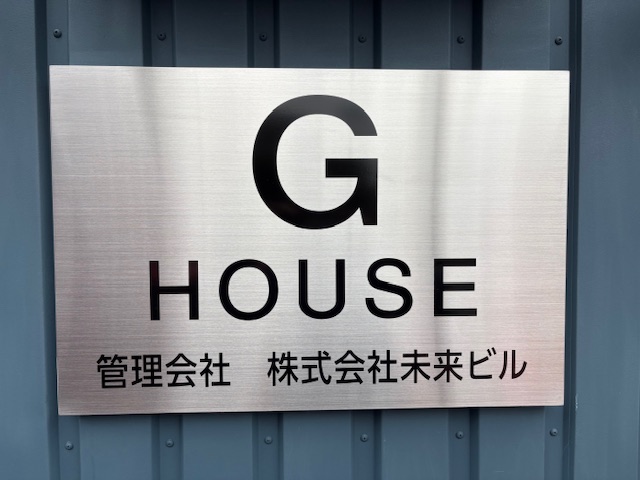 (株)エフピーエス様(福岡市南区)の事業所壁面サイン・社名看板・ステンレスBOX製作・施工事例1