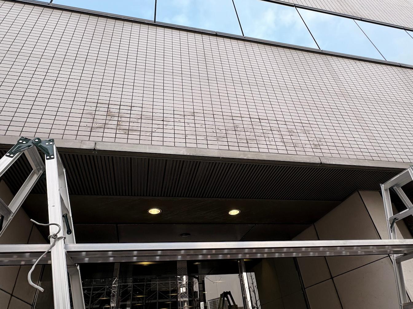 TERASU西新様(福岡市早良区)のビル壁面サイン・ステンレスプレート看板製作・施工事例2