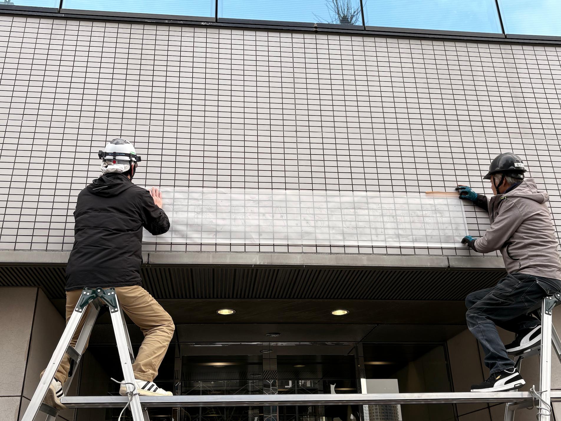 TERASU西新様(福岡市早良区)のビル壁面サイン・ステンレスプレート看板製作・施工事例3