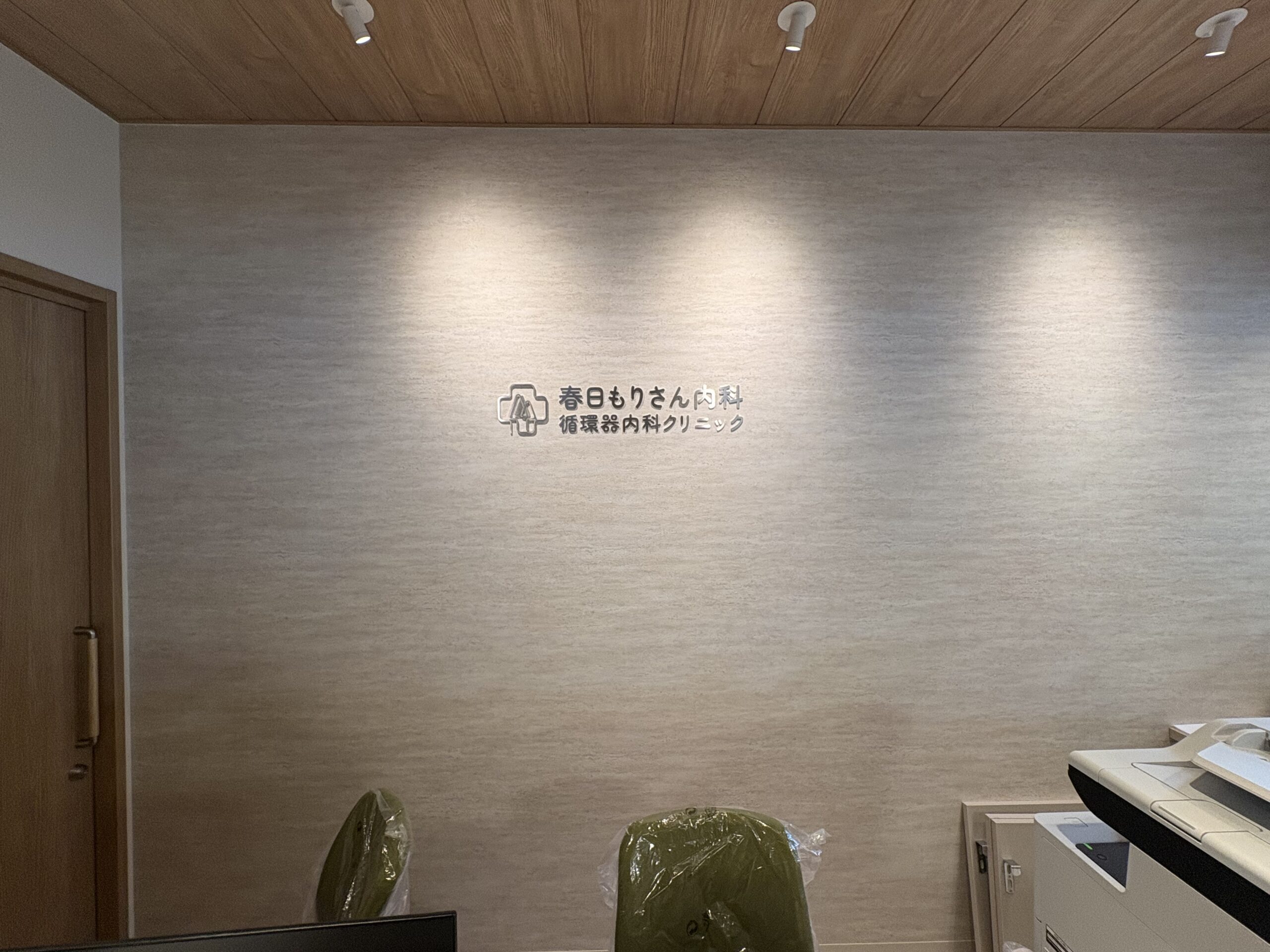 エントランス院名サイン・突出しサイン・院内各所のシートサイン一式の製作・施工をご依頼いただきました。1