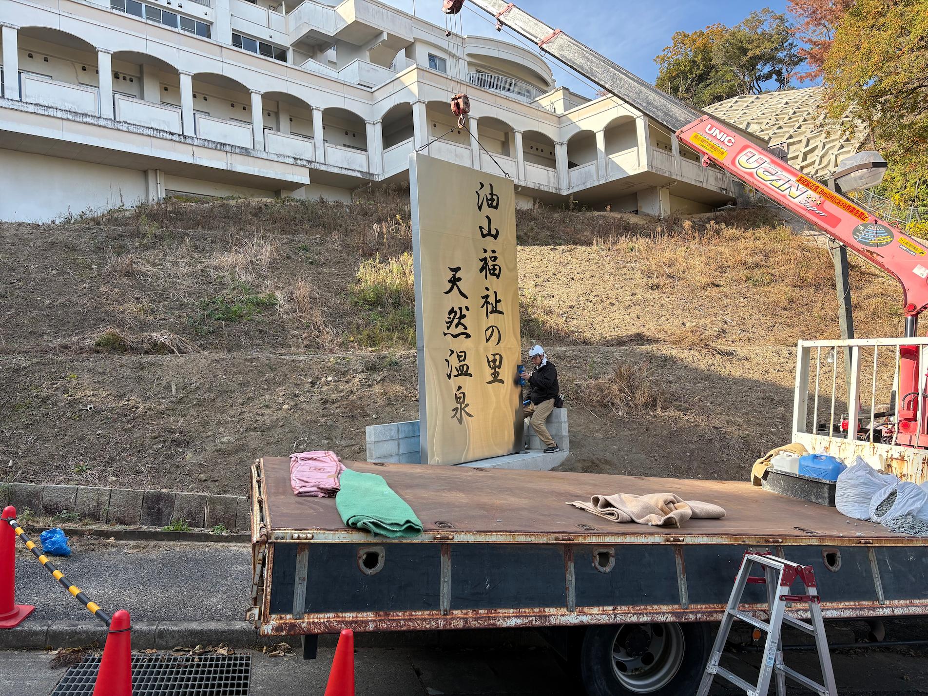 福岡市にある「特別養護老人ホーム油山福祉の里」様の、施設入口に設置するステンレス製自立看板を製作・施工させていただきました。2