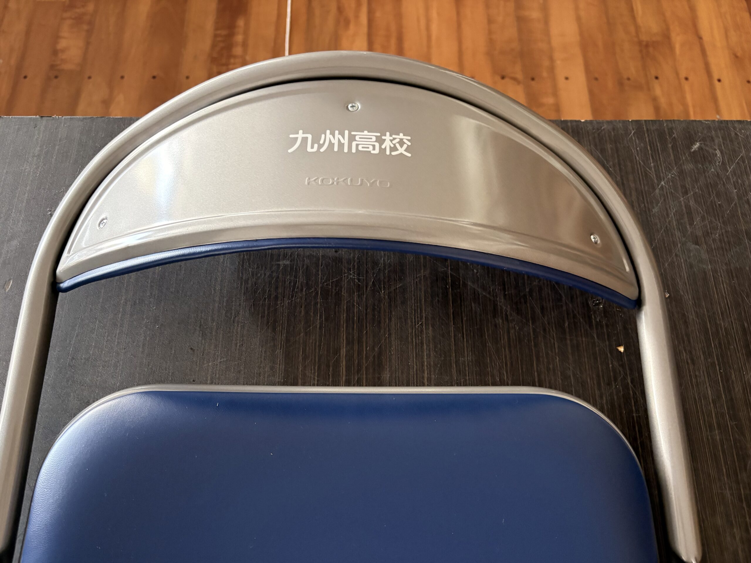 パイプ椅子学校名シルク印刷（シルクスクリーン）・出張現場印刷施工｜フクオカシルク2