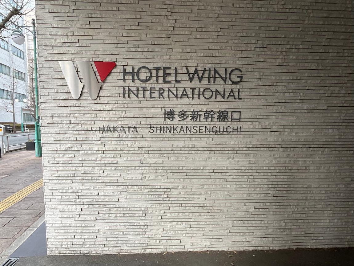 KOKO HOTEL 博多新幹線口様(福岡市博多区)のホテル壁面サイン・ステンレス切文字看板製作・施工事例4