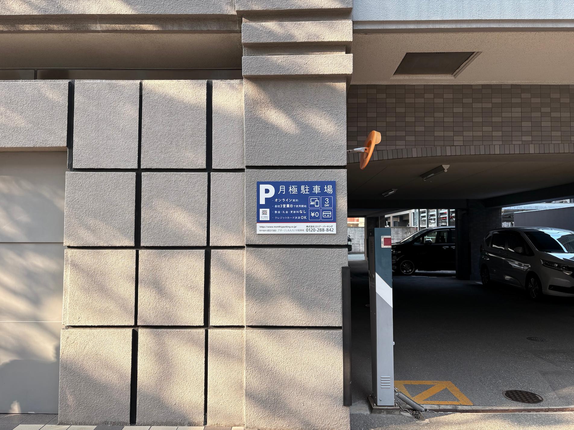 マンション壁面月極駐車場案内フェンス看板取り付け施工｜フクオカシルク1