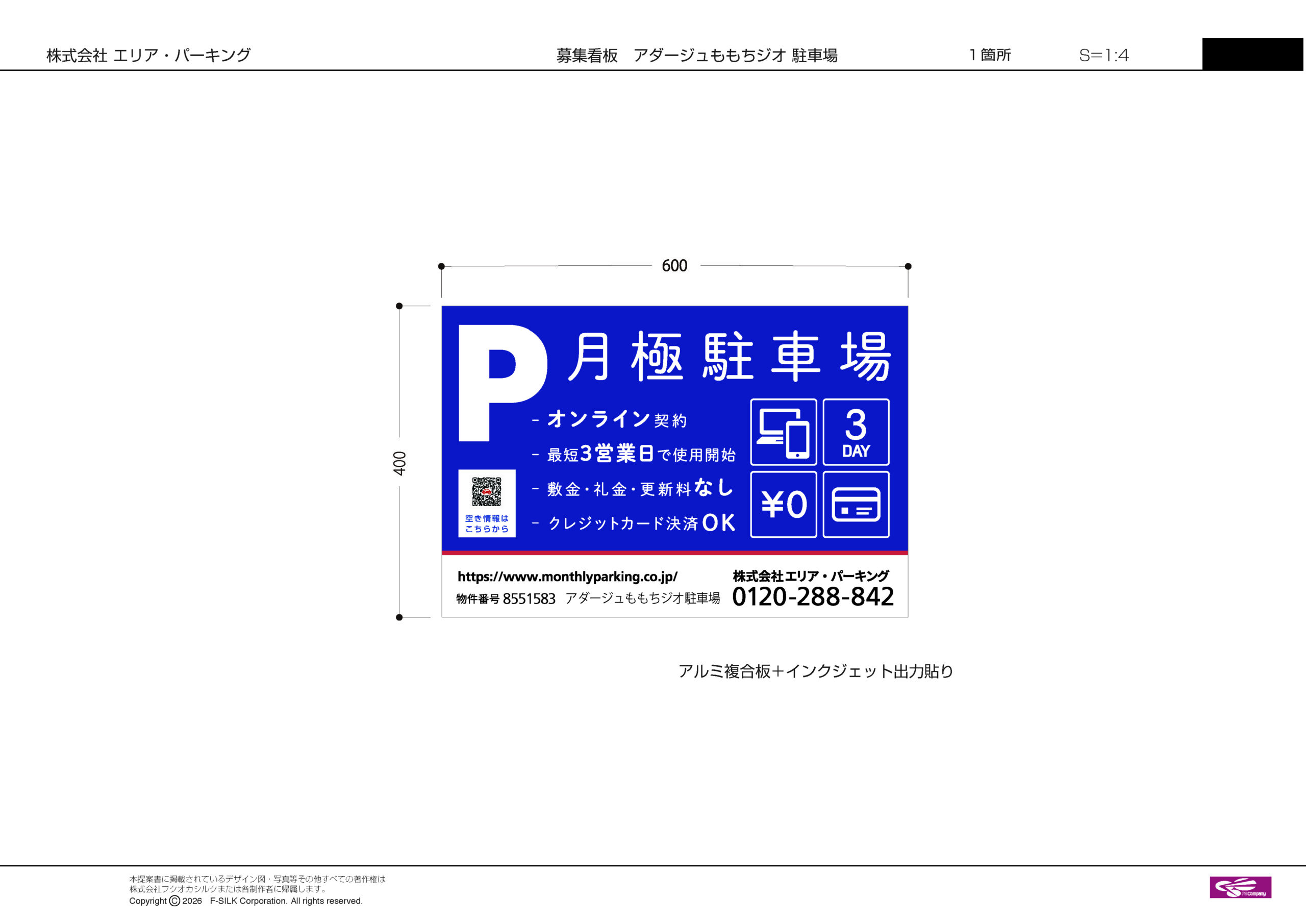 マンション壁面月極駐車場案内フェンス看板取り付け施工｜フクオカシルク4