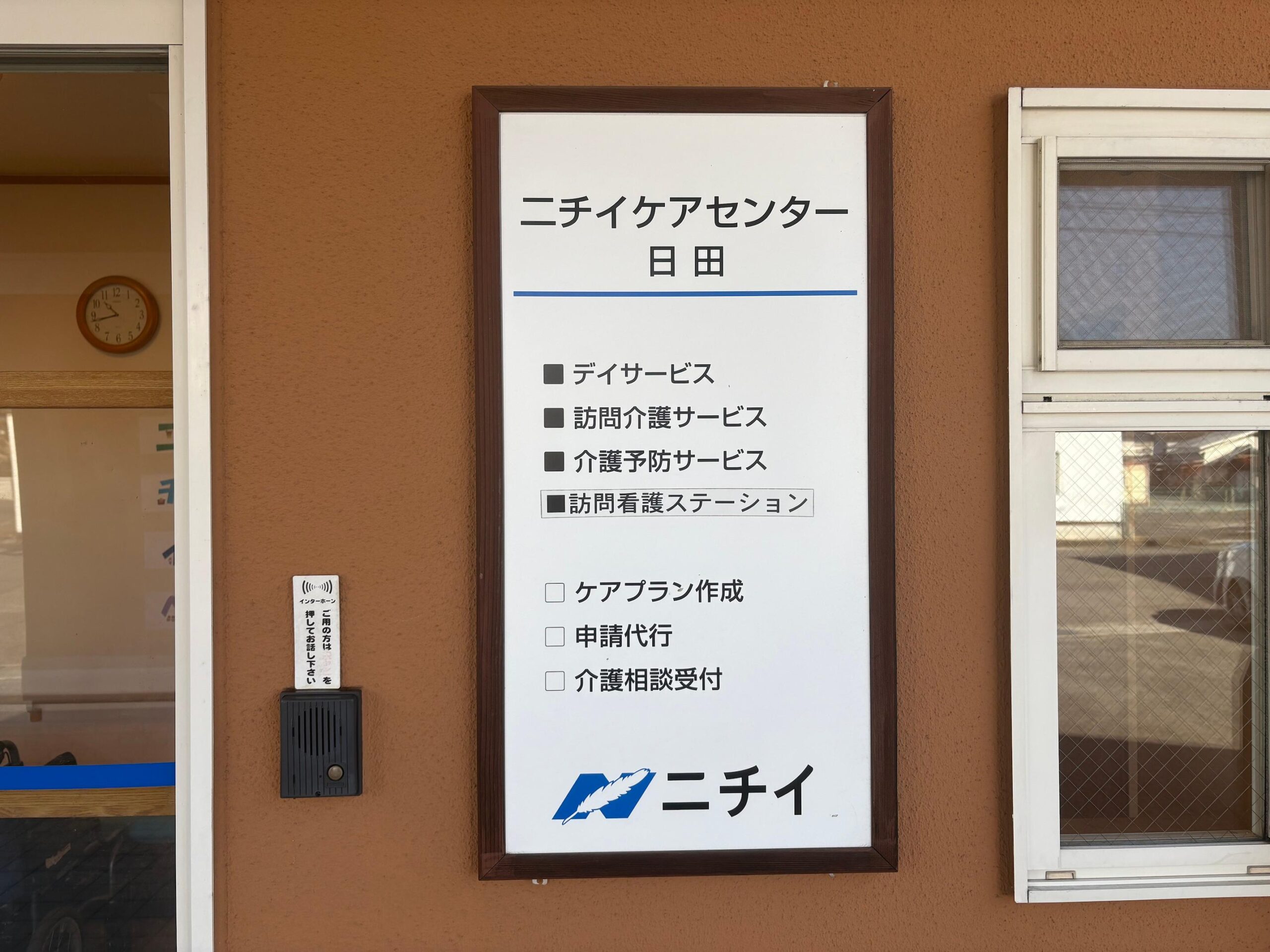 大分県日田市にある「ニチイケアセンター日田」様の、既存社名看板撤去および新規案内看板の製作・施工をご依頼いただきました。