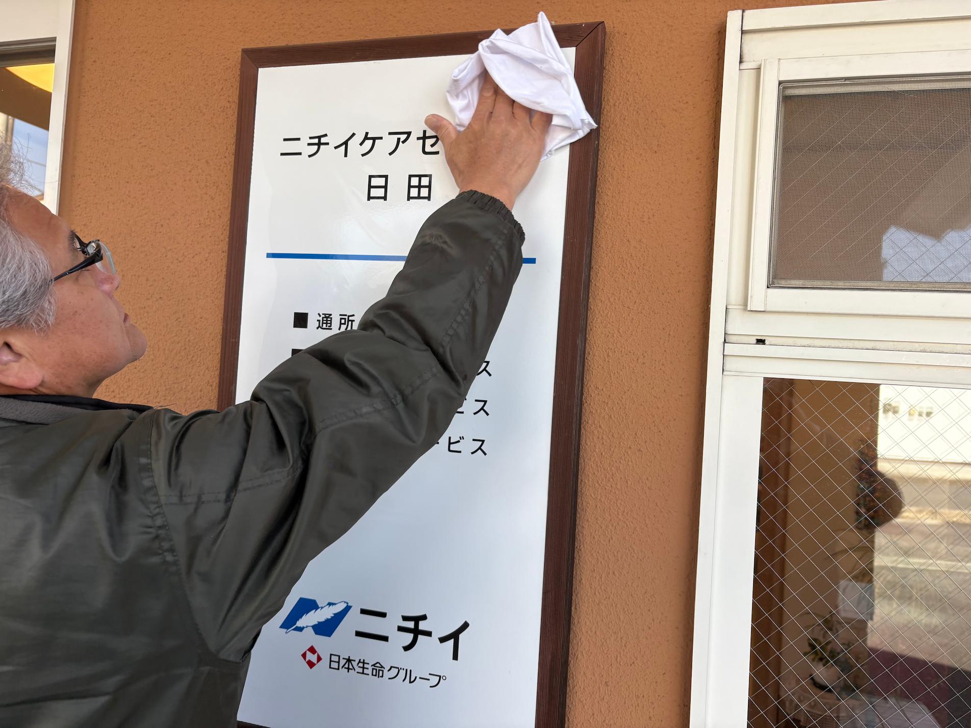 大分県日田市にある「ニチイケアセンター日田」様の、既存社名看板撤去および新規案内看板の製作・施工をご依頼いただきました。2