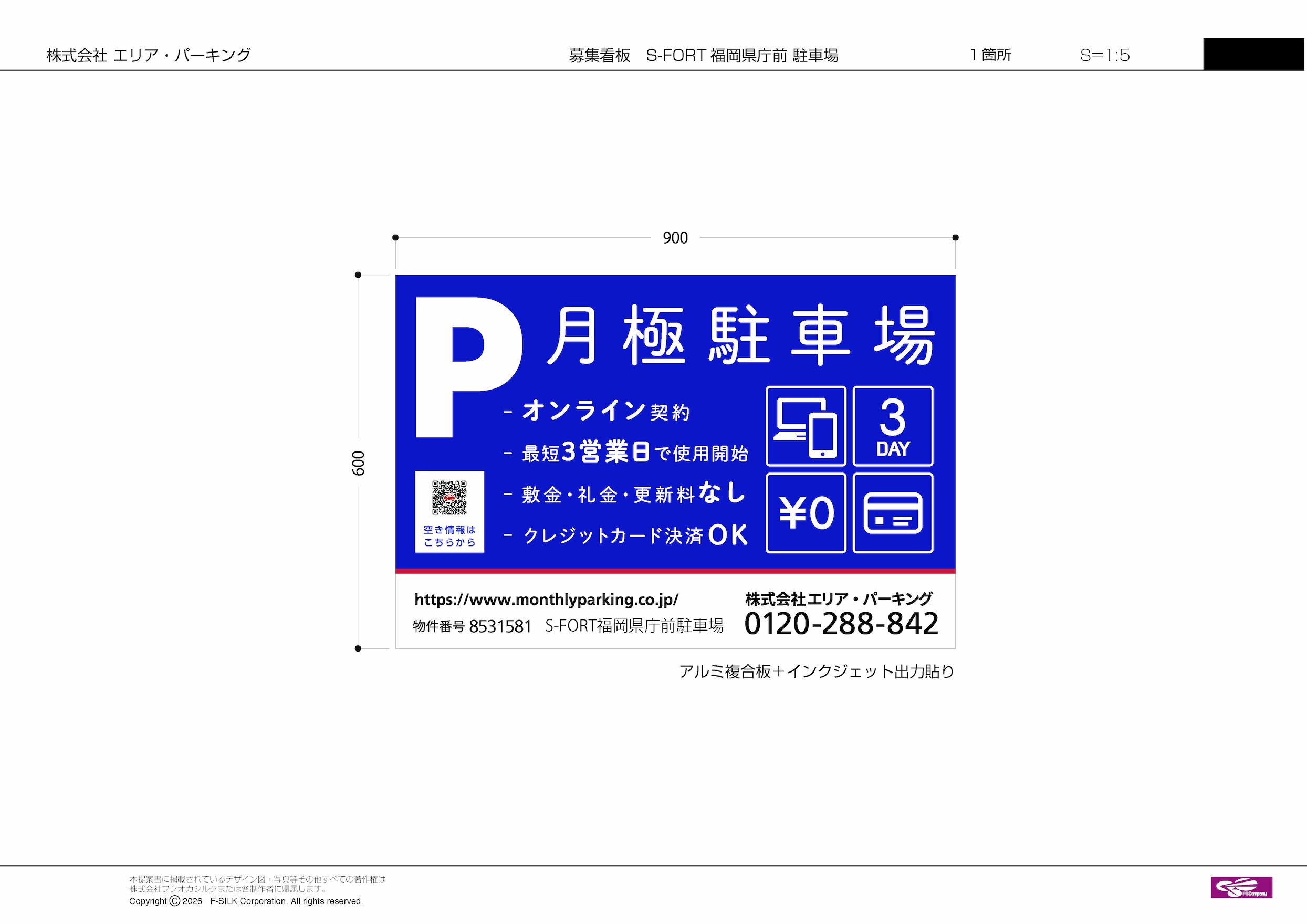 月極駐車場案内フェンス看板取り付け施工｜フクオカシルク4