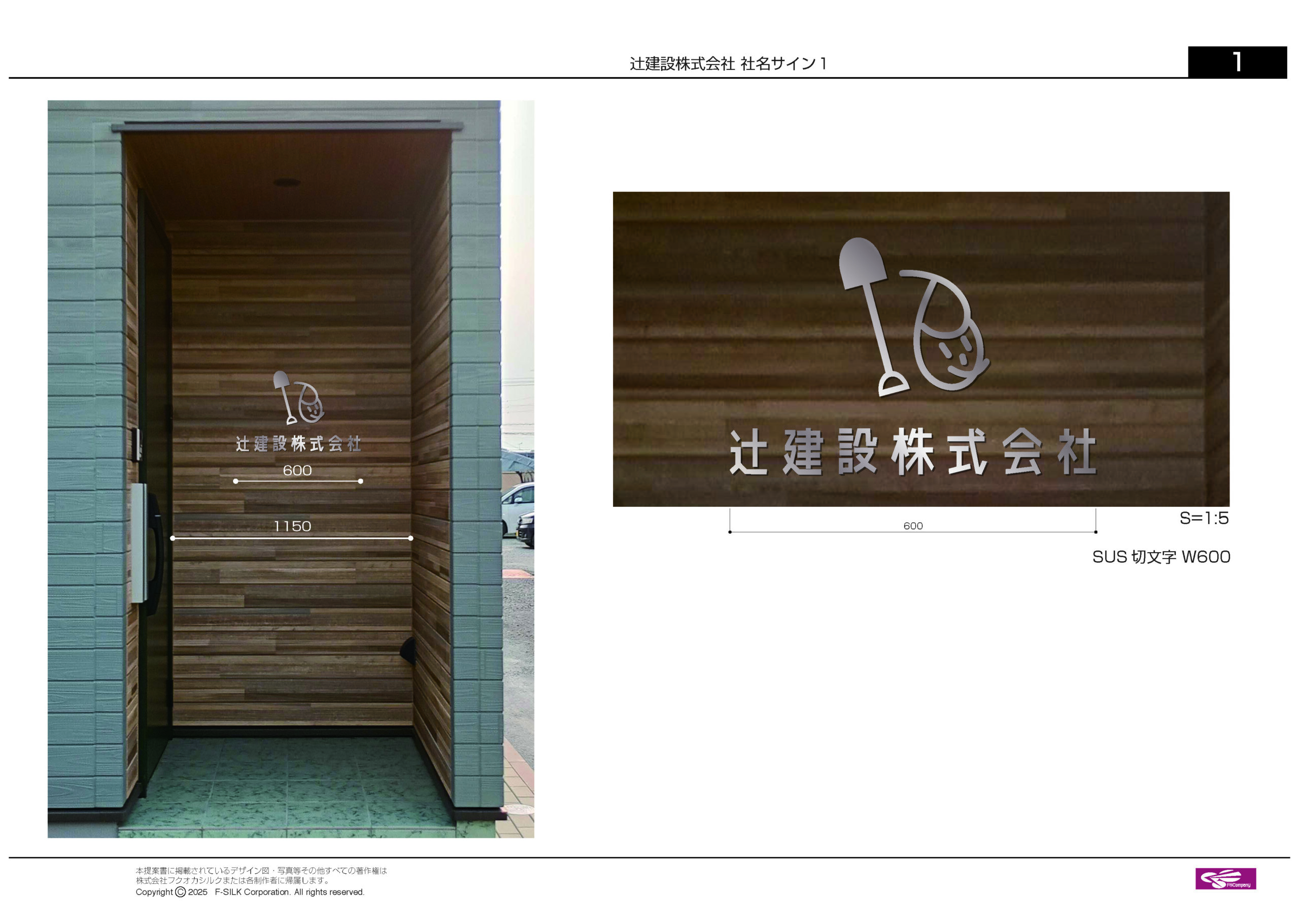 佐賀県佐賀市の「辻建設株式会社」様より、社屋外壁へ設置する社名壁面サイン・ステンレス切文字の製作・施工をご依頼いただきました。4