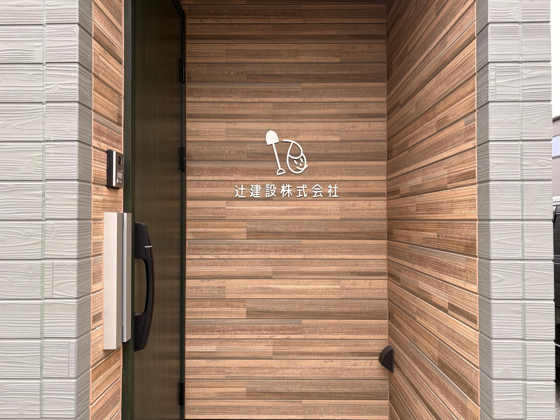 佐賀県佐賀市の「辻建設株式会社」様より、社屋外壁へ設置する社名壁面サイン・ステンレス切文字の製作・施工をご依頼いただきました。2