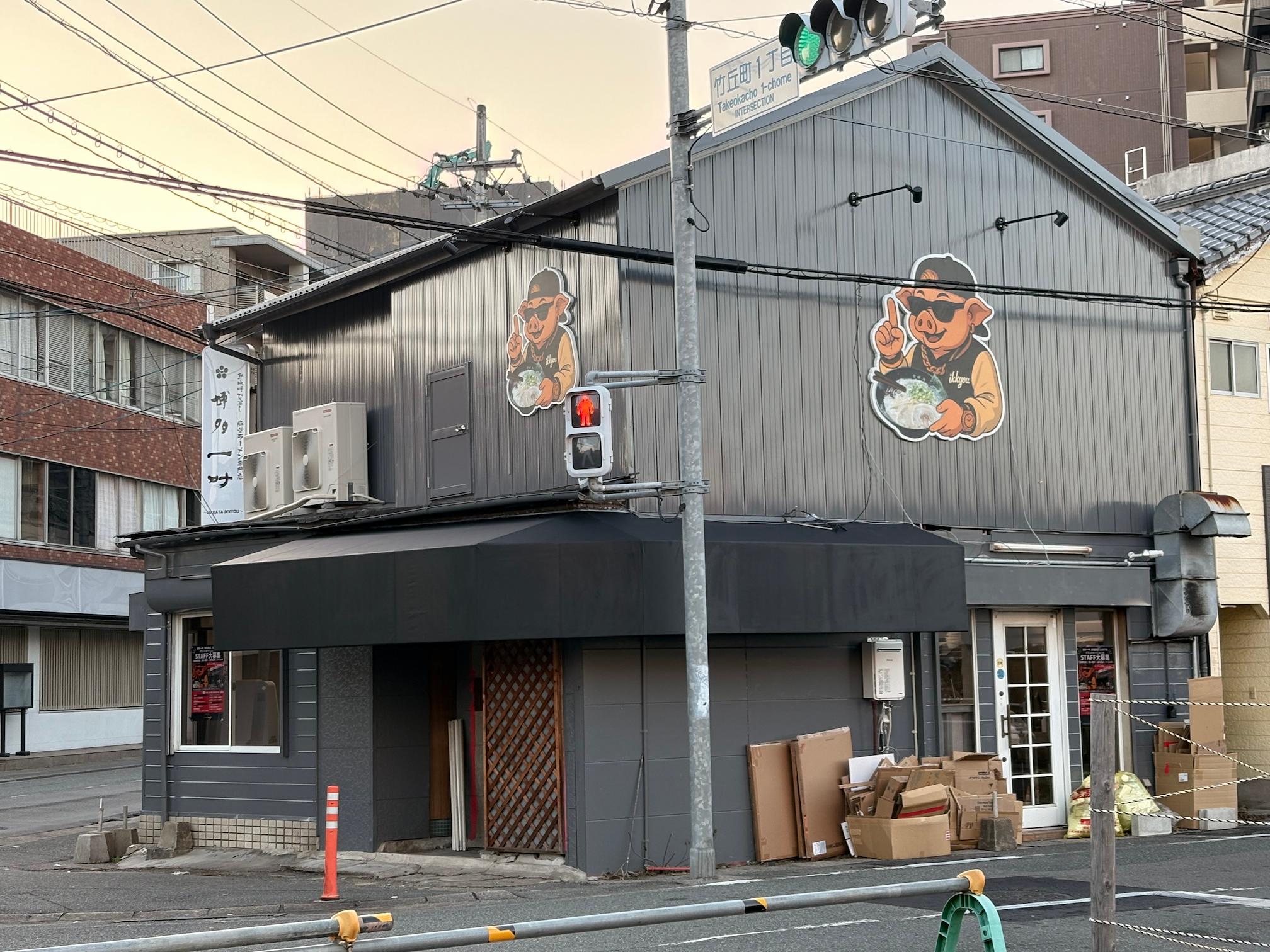 飲食店・壁面立体看板・カルプサイン製作｜博多 一叶南福岡店様(福岡市博多区)2